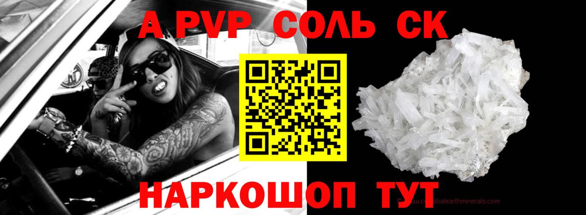 APVP Crystall  Вход с VPN  где купить наркоту  Урус-Мартан  A PVP СК КРИС 