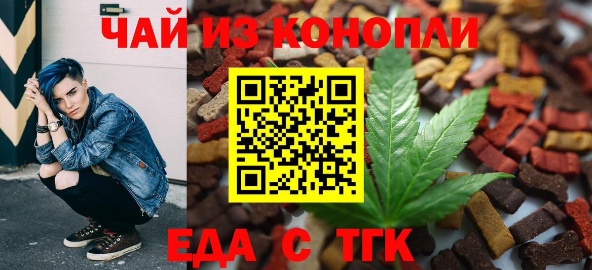 Печенье с ТГК марихуана  Вход с VPN  Урус-Мартан 