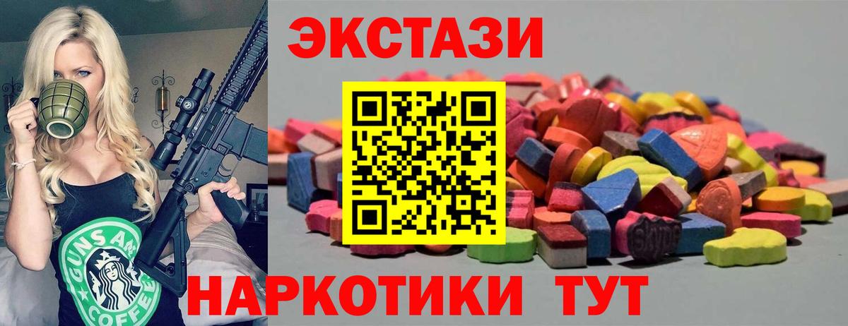 ЭКСТАЗИ ешки  Вход с VPN  Ecstasy  Урус-Мартан 
