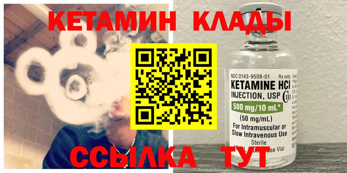 Кетамин ketamine Урус-Мартан