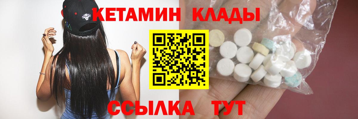 Урус-Мартан  КЕТАМИН VHQ  КЕТАМИН VHQ  Вход с VPN 