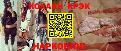 наркотики Новокубанск