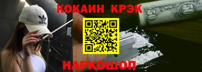 кокаин Новодвинск