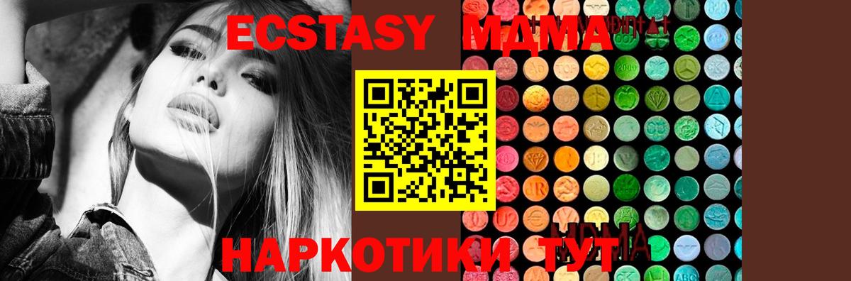 Урус-Мартан  МДМА Molly  Вход с VPN  MDMA кристаллы 