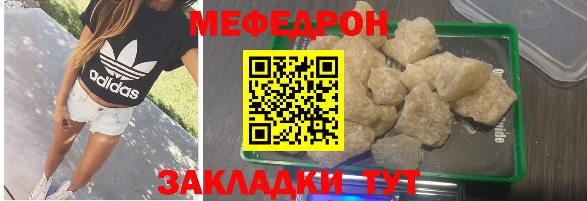 Мефедрон mephedrone  Вход с VPN  Мефедрон  где продают   МЕФ  Урус-Мартан  Меф кристаллы 