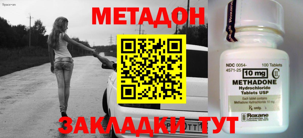 МЕТАДОН белоснежный  Вход с VPN  Урус-Мартан 
