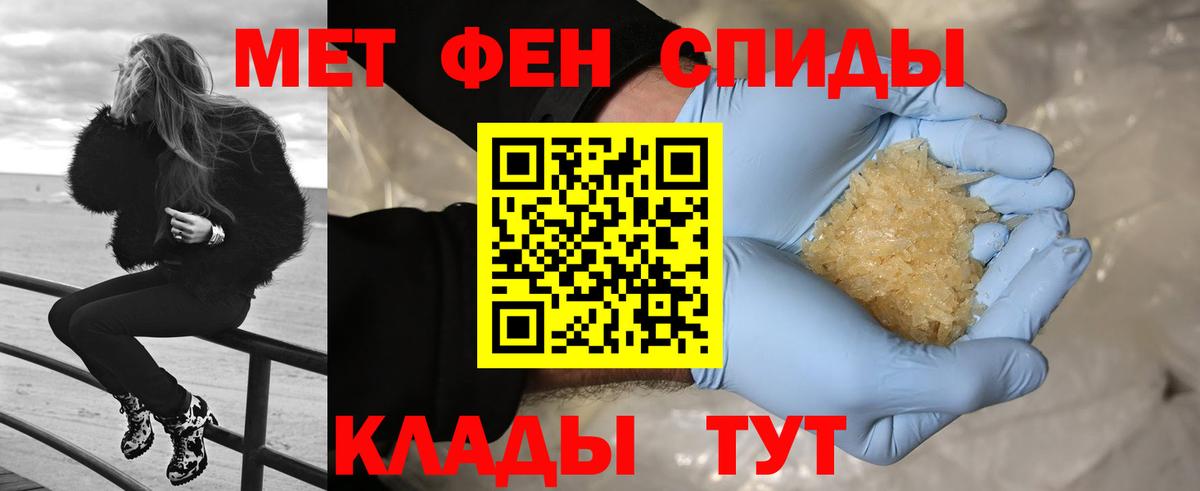 Первитин Methamphetamine Урус-Мартан
