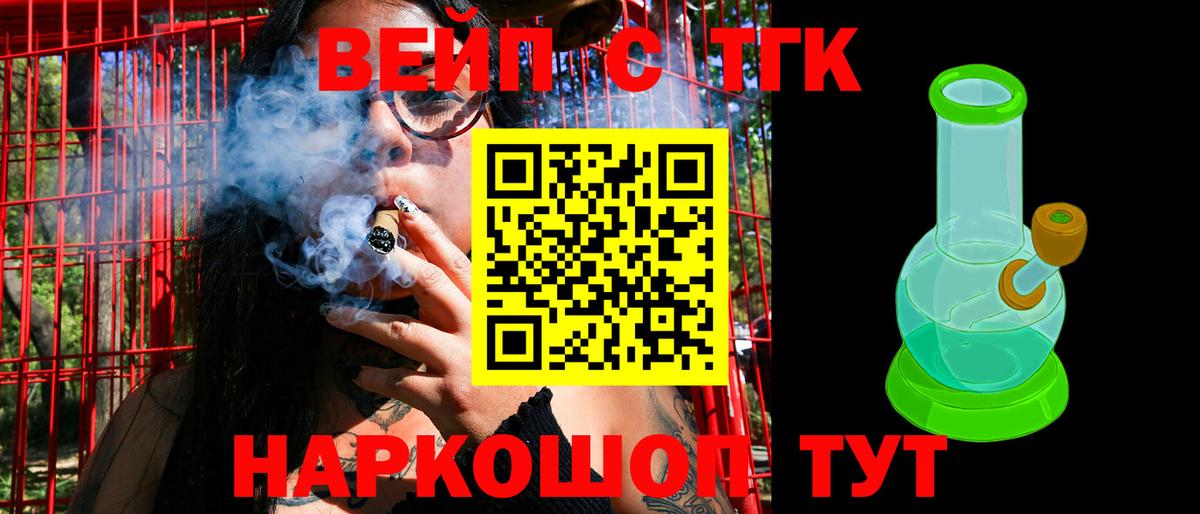 Дистиллят ТГК Wax  Вход с VPN  Урус-Мартан 