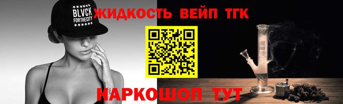ТГК гашишное масло Урус-Мартан