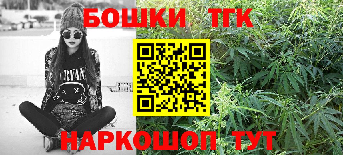 Бошки марихуана THC 21%  Марихуана MAZAR  Канабис марихуана  Урус-Мартан  Вход с VPN  Бошки Шишки гибрид 